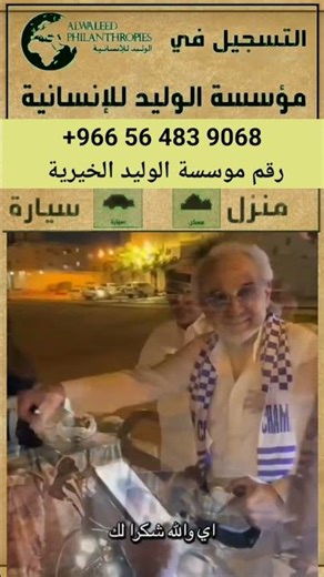 امرأة تبيع شاي شاهد تواضع الملياردير الوليد بن طلال #السعودية #اشترك_بالقناة #اكسبلور