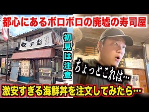 [Seriously awesome] I ordered a really cheap seafood bowl at an abandoned sushi restaurant in the...