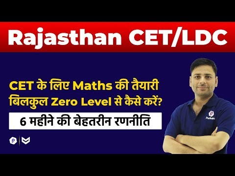 Rajasthan CET Exam 2022 | Rajasthan CET Daily Class 2022 | CET Exam Date 2022 | CET Classes Online