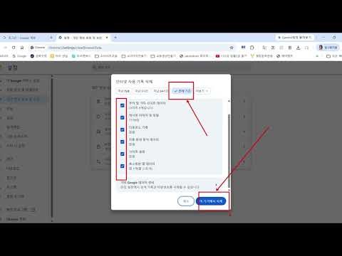 크롬 검색 기록 및 개인정보 완벽 삭제 방법! (1분 만에 해결)