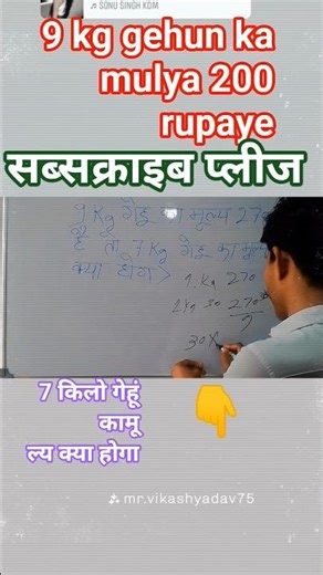 math sawal education #viral #gk #funny #education #educational video
