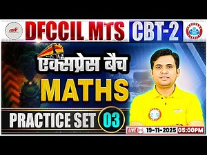 DFCCIL MTS Maths Classes 2025 | DFCCIL CBT 2 MTS Maths Practice Set 03 | Jitendra Sir