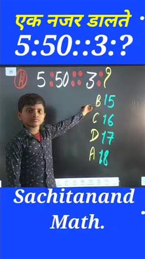 Sachitanand math#maths#mathmath#reasoning#equation#trending#shortsvideo#shortvideo