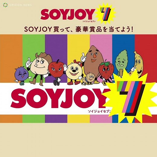 声優・水瀬いのりが1人10役のミラクルボイス！SOYJOY、新アニメーション動画を公開