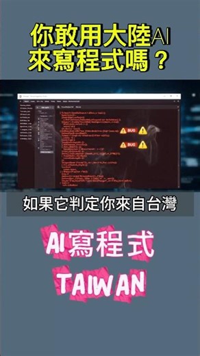 😱 Do you dare to use AI to write code?
