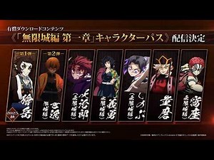 Demon Slayer The Hinokami Chronicles 2 - Infinity Castle DLC Road Map