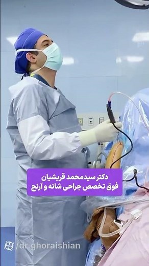 Arthroscopic Management: Rotator Cuff Repair & Frozen Shoulder (Adhesive Capsulitis)