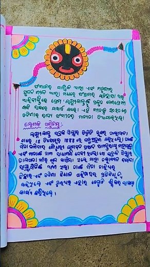 class 10 & class 9 sahitya srujani project in odia # short video# viral