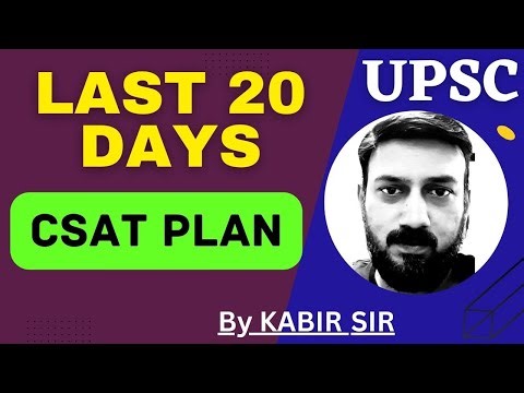 Last 20 Days CSAT 2025 Plan and Strategy | UPSC prelims 2025