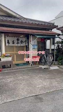 26年4月29日 高麗神社お詣りから毛呂山食堂 #休日ランチ #高麗神社 #毛呂山町 #毛呂山食堂