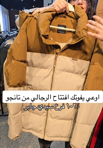 ‏📍العنوان 📍سيدي جابر شارع المشير بجوار محمصه مفيد وحلواني الصعيدي