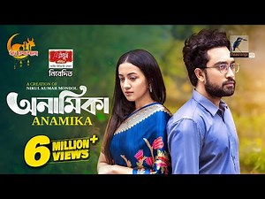 Anamika | অনামিকা | Full Natok | Eid Ul Adha | Jovan & Aisha Khan | Bangla New Natok 2025