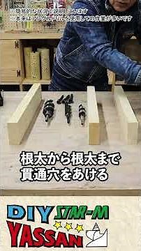[Electrical wiring work] Solving the problem of drilling holes in narrow spaces between 2x4 joist...