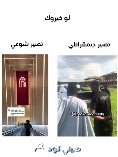 Vidéos de صيني كول من سوق ابو خميس 🗿👆 (@chinese_code3) avec الصوت الأصلي - صيني كول من سوق ابو خميس 🗿👆