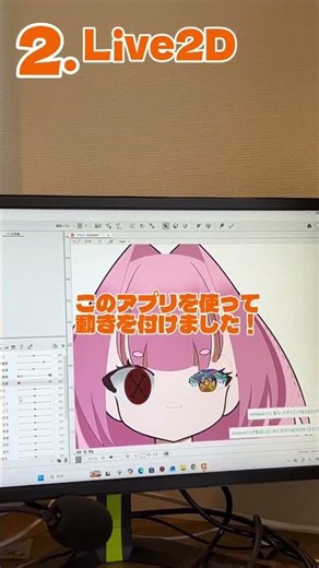 ㊗️24万再生🎊＆3000いいね！小学生が！夏休みの期間だけでVTuber作ってみた!!!# #自作編集 #小学生 # #イラスト #vtuber #メイキング