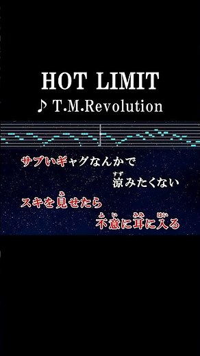 妖精たちが夏を刺激するナマ足魅惑のマーメイド #カラオケ #歌詞 #onvocal #本人ボーカル #hotlimit #tmrevolution #2002
