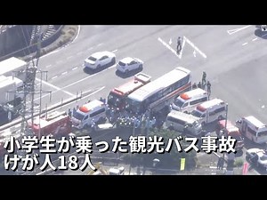 【LIVE・空撮】小学生が乗った観光バス事故 奈良・橿原市【読売テレビニュース】