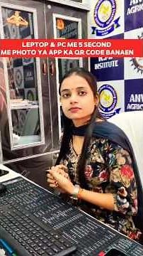 kisi bhi aplication & PDf ka QR Code कैसे बनाये 😍#shortsfeed #qrcode #computer #computereducation