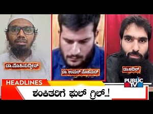 Public TV | Headlines @ 7 AM | Nov 12, 2025