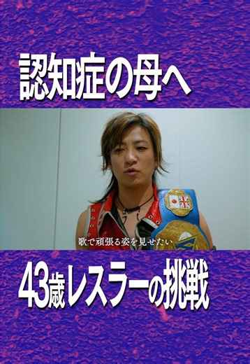 モナキ誕生密着ドキュメンタリー：2次審査編