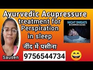 #Ayurvedic #acupressure #treatment #perspiration in #sleeping #नींद में #पसीना #excess #sweating