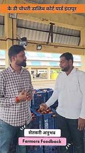 (Bhag - 1) ( इंदापूर ) - K. D. Choudhari Dalimb court Yard Indapur : शेतकरी शी चर्चा