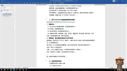 python量化实盘交易系统开发教程及backtrader回测框架应用教程