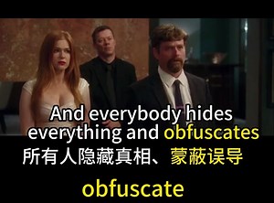 【影视剧学英语】英语如何表达 模糊蒙蔽误导混淆视听 obfuscate_哔哩哔哩_bilibili