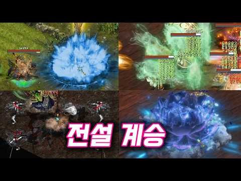 Legendary Succession, True Awakening Myungwang Weapons, New Outfits (Geosang Test Server Q2 2026 ...