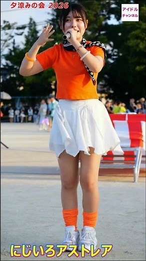 Rainbow Astraea ② [Kisaki Focused Camera] #BeautifulGirl #NagoyaIdol #Cute
