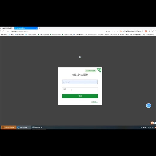 宝塔面板安装教程【保姆级】