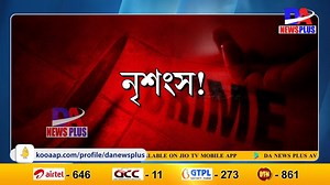 3.6K views · 27 reactions | ◾️ হোজাইৰ লংকাত নৃশংস ঘটনা ◾️ চুৰি কৰাৰ সন্দেহত কাটি পেলালে এজন লোকৰ ভৰি #DA_News_Plus #Hojai #Thief Subscribe কৰক আমাৰ ইউটিউব চেনেল https://www.youtube.com/channel/UCq7Ud1NU_kTNXG6ZvJrO3Jw | DA News Plus | Facebook