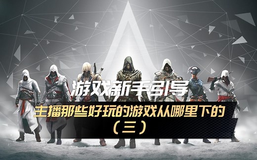 游戏下载平台介绍（三）：UPlay