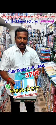 #casualshirt #plainshirt #printshirts #printedshirts #checksshirt #checkedshirts #groupshirts #setdress #designershirts #shirtwholesale #shirtmanufacturer #wholesalegarments #uniforms #kidswear #trendingshirt #viralshirts | Fashion Market