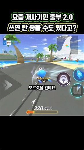 카러플 출부 2.0이 안 좋은 경우..??