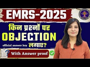EMRS 2025 Official Answer Key. #emrs2025 EMRS safe score cut off. EMRS 2025 exam.