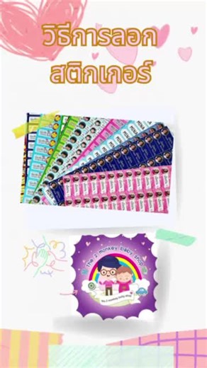 วิดีโอของ psmart design (@the2monkeystickershop) พร้อมเพลง เสียงต้นฉบับ - psmart design