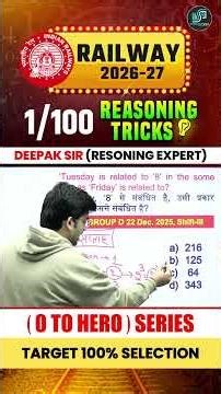 GROUP D 2025 Reasoning 22 Dec. Shift-III Trending Analogy Question By Deepak Sir #deepaksir #railway