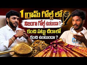 VARAHI 1GRAM GOLD JEWELLERY |#GANESH #interview IN #cwc