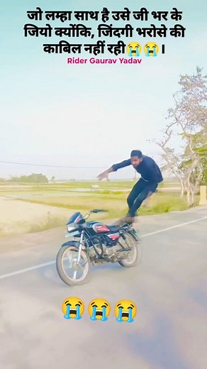 4.6M views · 85K reactions | #rider #bike #miss #沈鹿 #1m #bike #splendor #cresh #tranding #1millionviews #shot #dostiyaari #facebook #stant #new | Rider Gaurav Yadav | Facebook
