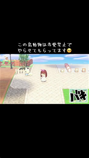 あつ森で恋愛禁止の島を楽しむ方法