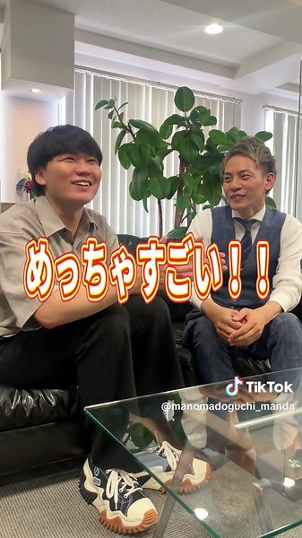 個人M&Aに興味ある方は絶対に見てください！ #エムアンドエー #ビジネス #社長 @地元先輩のマルチを辞めさせたい日常