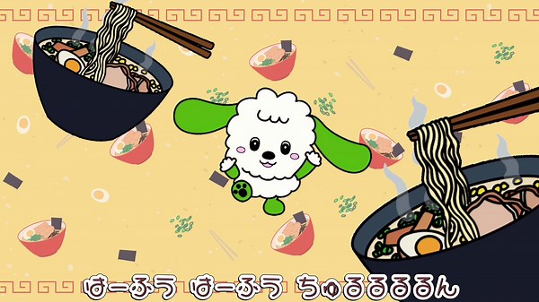 いないいないばあっ！ちゅるるんラーメンの楽しみ方