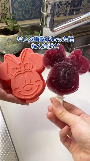 Disney ice cream arrangement made with 100 yen items #shorts #cooking #easy recipes