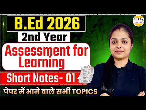 B.Ed 2nd Year | Assessment for Learning Short Notes - 01 | Paper में आने वाले Topics
