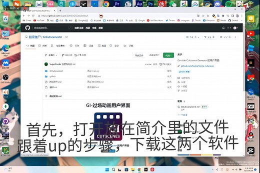 三分钟转码并观看原神usm文件，有电脑就行！