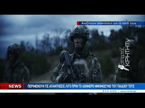 Εξελίξεις στην υπόθεση θανάτου του Κρητικού φαντάρου στη Ρόδο