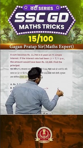 SSC GD 2026 Maths Tricks वर्दी Series 🔥 | Gagan Pratap Sir | Speed Maths for SSC GD