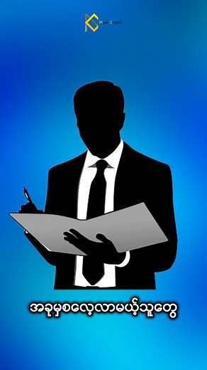 ပိုက်ဆံမကုန်ဘဲ အကျိုးအမြတ်ရစေမယ့် နည်းလမ်းကို ဒီ Video ကနေ မျှဝေလိုက်ပါတယ် ။ | Myan Crypto