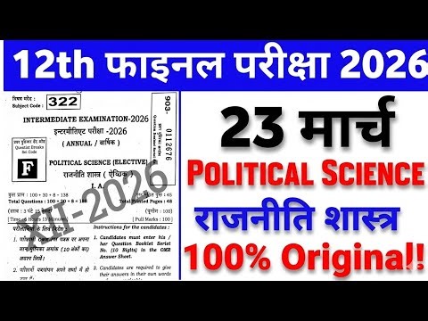 class 12th political science MCQ question ll 12th pol science MCQ question by agent gs academy ll